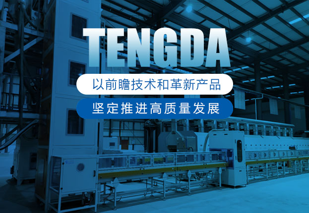 宜兴市腾达热工科技有限公司